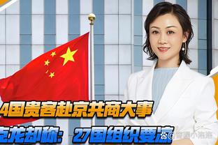 ?有点帅！东契奇今日佩戴全新黑色面具进行赛前训练